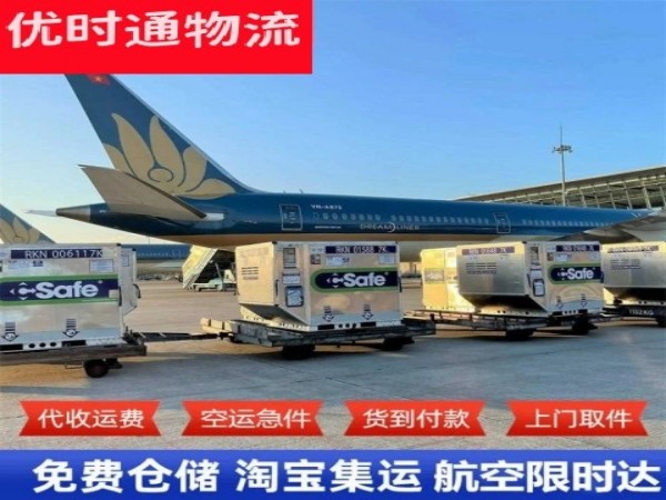 汝阳到北京空运加急专线